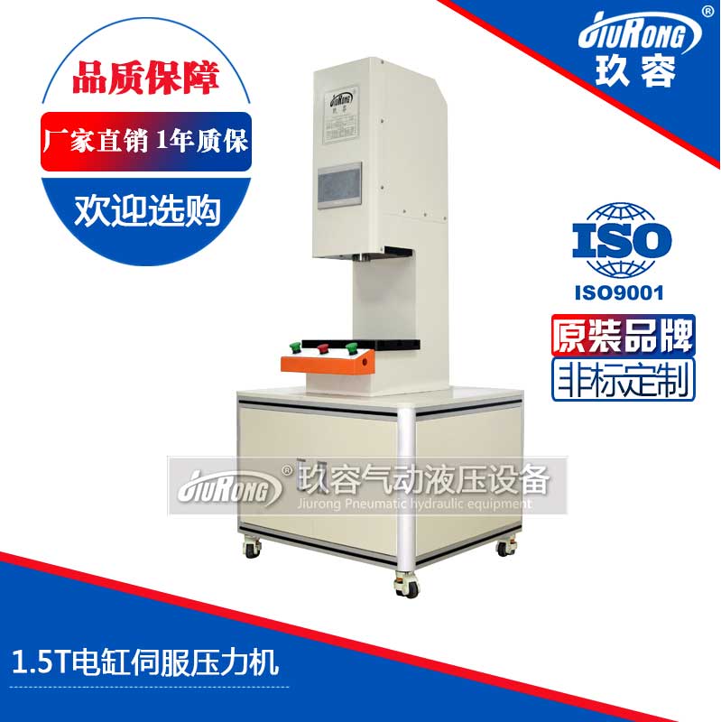 1.5噸伺服壓力機 1.5噸伺服壓力機
