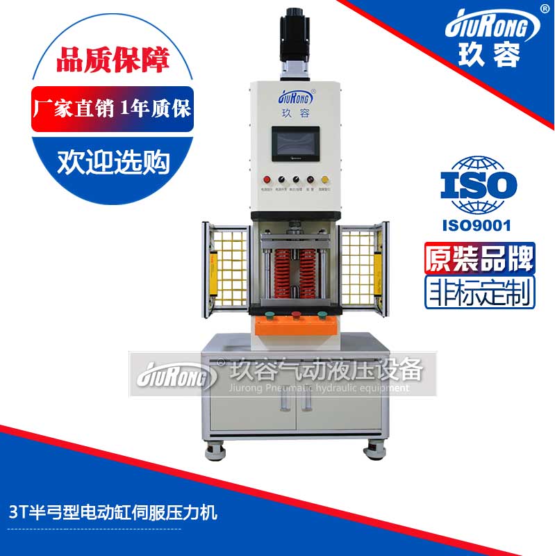 3噸半弓型伺服壓力機 3噸半弓型伺服壓力機